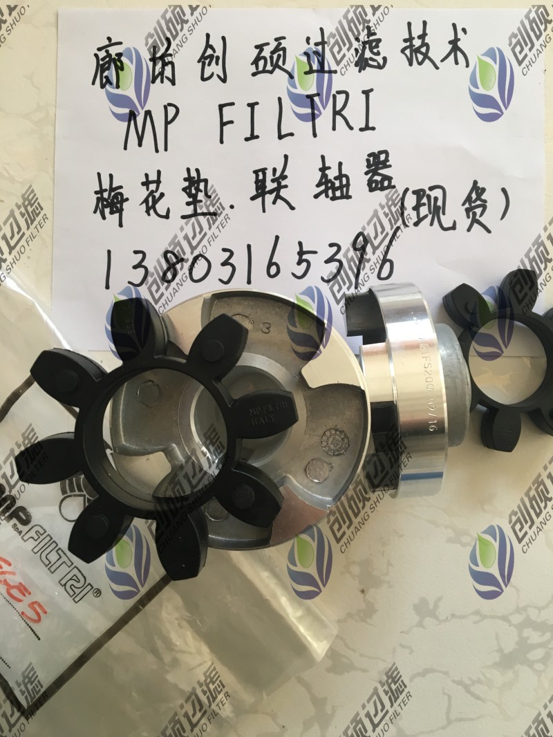mpfiltri翡翠梅花墊